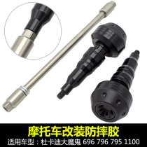 Ducati Big Devil 1200 Street Fighter 848 696 796 795 1100 Modified anti-tumble stick