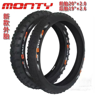 Новый Монти 20 -INCH скалолазание велосипед шина TRY ALL MAXXIS OBR CLEAN JITSIE