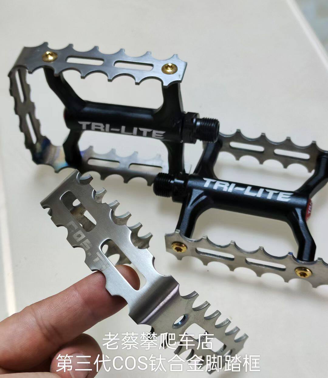 Педали для велосипеда cos攀爬自行车钛合金脚踏框neon步锐思tryall clean tri-lite斯坦 Costtu