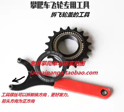 Climbing bicycle flywheel cover removal tool BMX BMX ECHO NEON ZHI TRY ALL VIPER