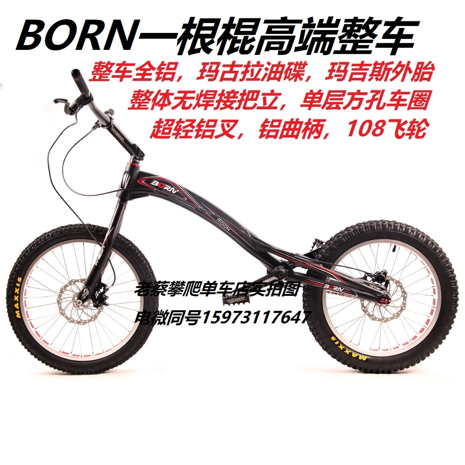 BORN 20 inch climbing bike rack NEON ECHO ZHI KOXX Steps to the SAW GU ZOO