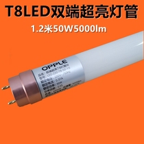 Op LED double-ended super bright T8 lamp 1 2 meters 50W5000lm double-ended power input LED-220-T8-50-10
