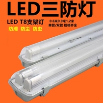 T8LED трехзащищенный кронштейн для лампы 36W40W50W100W влагозащищенный пыленепроницаемый и защищенный от насекомых одинарная и двойная трубка с люминесцентной лампой