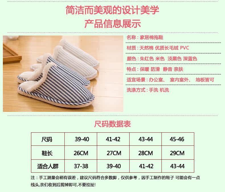 Pantoufles enfants en coton QYCKABY - Ref 1024325 Image 9