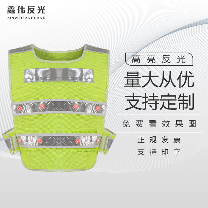 LED Light Explosion Flash-Reflective Waistcoat Fishing Net Breathable Night Construction Land Traffic Sanitation Security Vest Protective Clothing