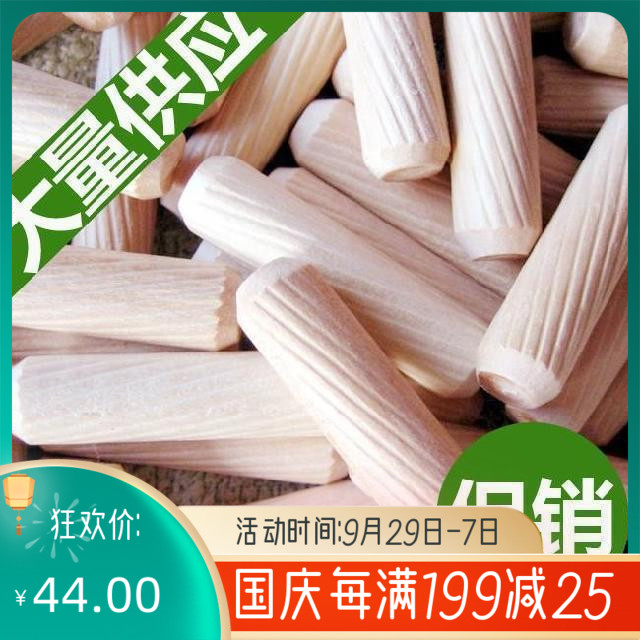 (1500 GB 7 8*60 wood twill round wood tenon twill cork wood stick wood nail furniture connector