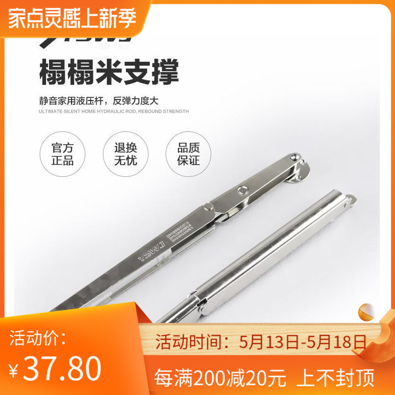 Yongsheng YSWJ Tatami Random Stop Support Hydraulic Branch Telescopic Rod Pneumatic Rod Pneumatic Rod Hardware