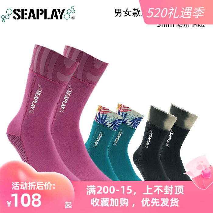 Seaplay 3mm male and female type hyperbomb high cylinder diving socks water lung free diving socks diving socks