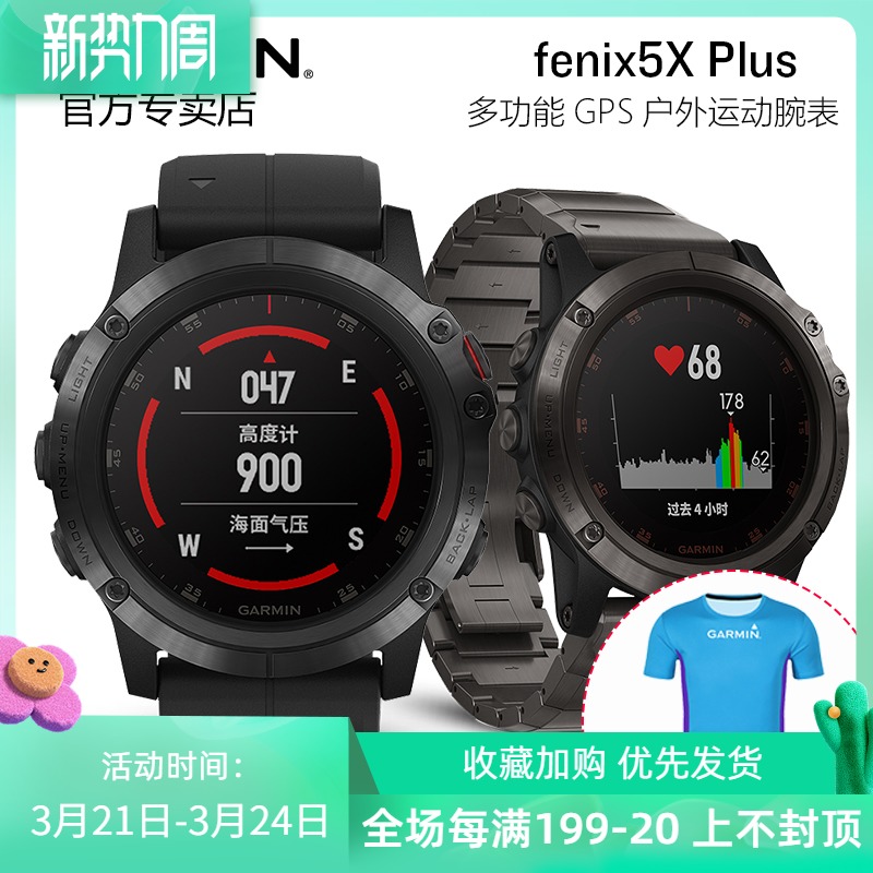 Garmin Canon fenix5X Plus fly-resistant 5X Music GPS OUTDOOR MULTIFUNCTION SPORTS WATCHES FLAGSHIP