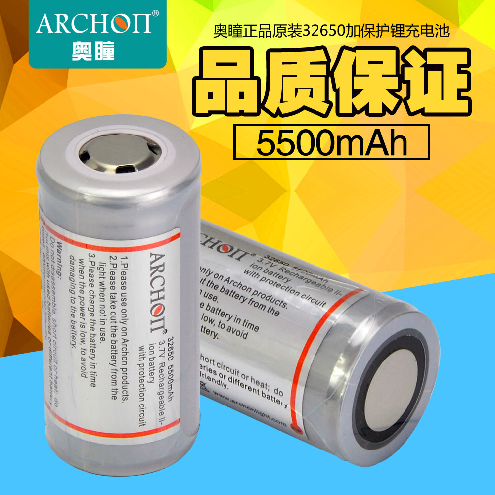 ARCHON D32VR flashlight special battery D34 flashlight special battery 32650 battery 5500 mAh