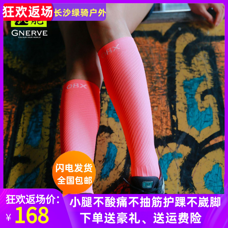 Muscle compression socks Sports stockings Socks Calf cover Cycling running Marathon Cross-country autumn and winter men and women