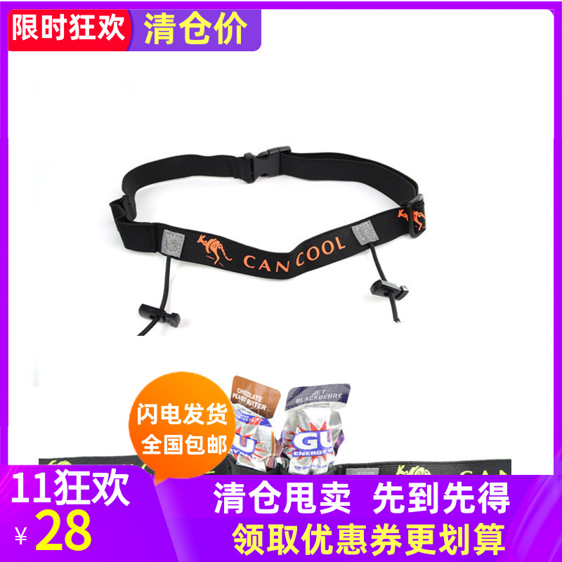 CAN COOL professional race number with energy rubber ring triathlon marathon running race cross country