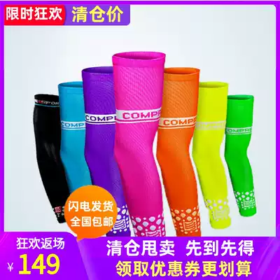 compressport outdoor riding mountaineering cross-country running iron triple function compression sleeve guard