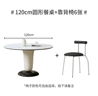 Круглый стол 120 см+6 стульев