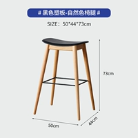 Черная пластиковая доска-ножки стула натурального цвета