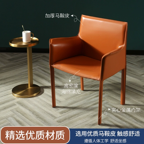 Hokeson Nordic Home Light Light Luxury Dining Clail Designer Saddling стул, итальянский ресторан в отеле Hardrail Hard Skin