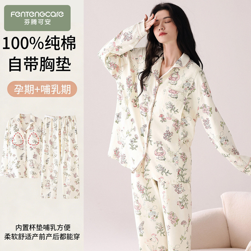 Fenteng Ke'An Pure Cotton Postpartum Clothing for Pregnant Women, Postpartum Nursing Pajamas for Women, Adjustable with Breast Pads, Home Wear Fenteng Ke'An Pure Cotton Postpartum Clothing for Pregnant Women, Postpartum Nursing Pajamas for Women, Adjustable with Breast Pads, Home Wear