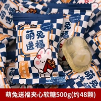 Moe Rabbit Bao xixi Candid Candid Sugar Blue Package 500G (около 48 упаковок)