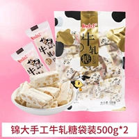 [PROMETEN] Оригинальный ручная работа Nougat 500G*2 сумки (около 100 штук)