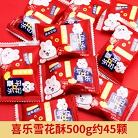 Ping a xile Snow Crispy 500g (около 45 упаковок)