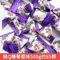Маленький образцы виноградного вкуса Q Sugar 500G (около 85 упаковок)