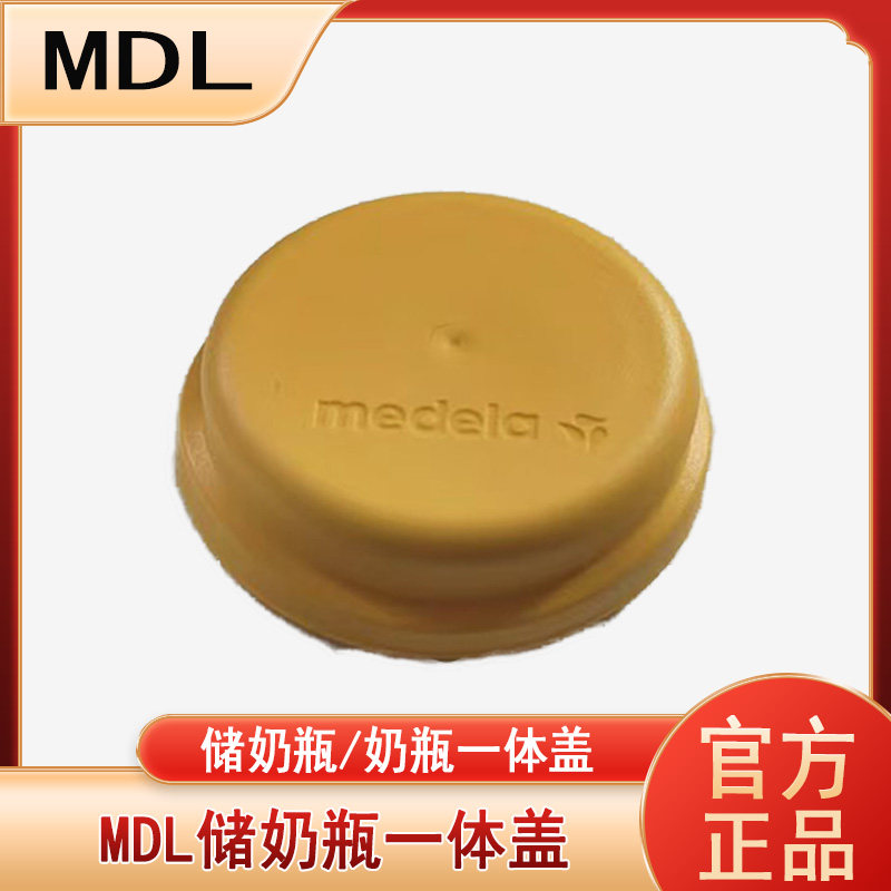 储奶瓶一体盖:妈妈们的超级奶瓶配件,宝宝营养守护神!-吸奶器配件-淘宝好物网