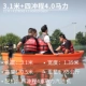 3,1 метра + четырехтактный двигатель Hangkai мощностью 4,0 л.с.