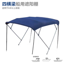 Yacht Marine Awning Speedboat Aluminum Alloy Boat GRP Boat fishing boat Boat Racing boats High speed boats Canopy Rain