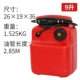 Yuman 9 -Liter Топливный бак+масляная труба