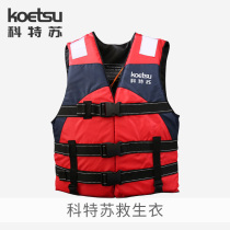 KOETSU Kotsu Lifejacket Boat Marine Large Buoyancy Horse Chia Water Fishing Rubber Dinghy Lifesaving Equipment