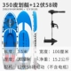 350 Luya Boat+Shenglaixi 12 вольт 58 фунтов