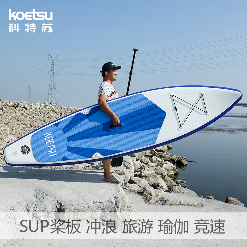 KOETSU Cotesu SUP Inflatable Paddle Board Stand Up Paddle Board Competitive Competition Pulpboard Beginner Wakeboard