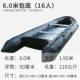 6,0 метров Black King Kong Unified Package