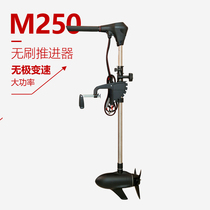 Brushless variable speed brushless high power electric propeller 12V24v battery Outboard motor Marine motor Ship hang-up