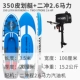 Каяк 350 Lure + двухтактный Yum 2,6 л.с.