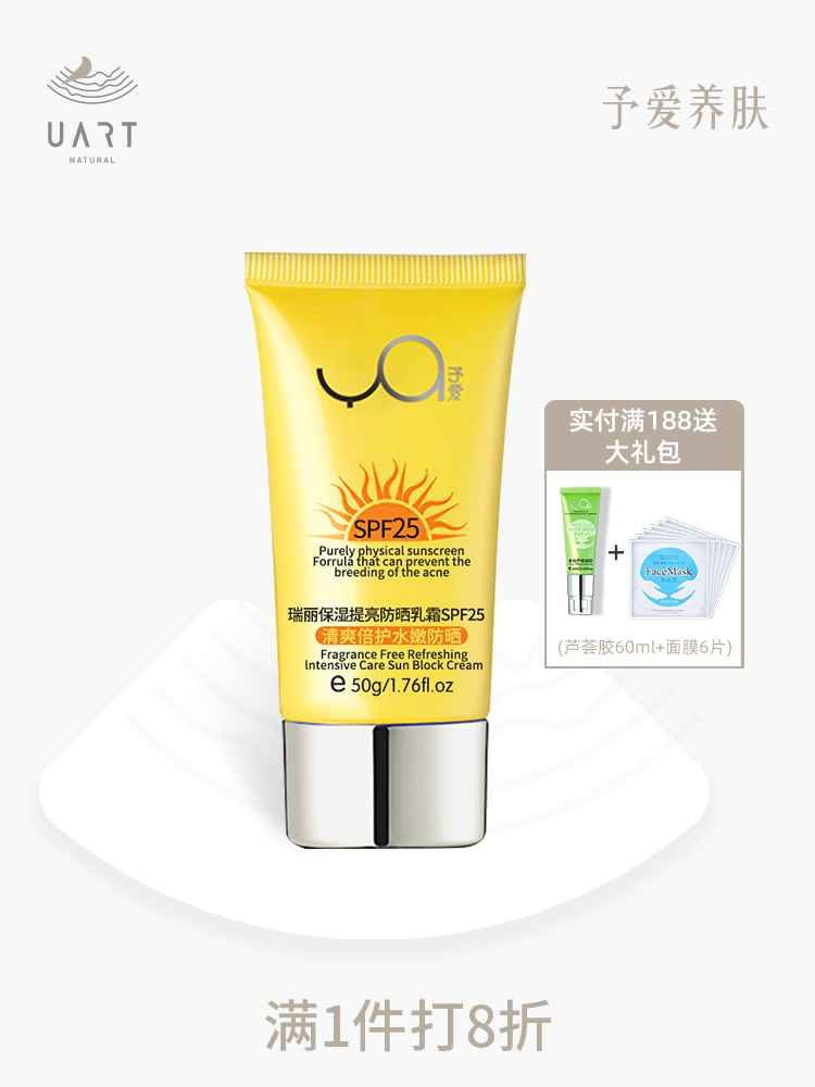 For love pregnant women sunscreen for brightening skin tone Refreshing type Full body anti-UV pregnancy isolation