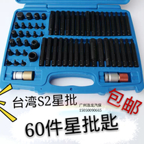 40 pieces of star batch socket star batch set combination tool batch socket wrench 12 angle 6 angle socket combination