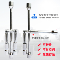 Car tire socket cross disassembly wrench 17 19 21 22 folding tire disassembly wrench