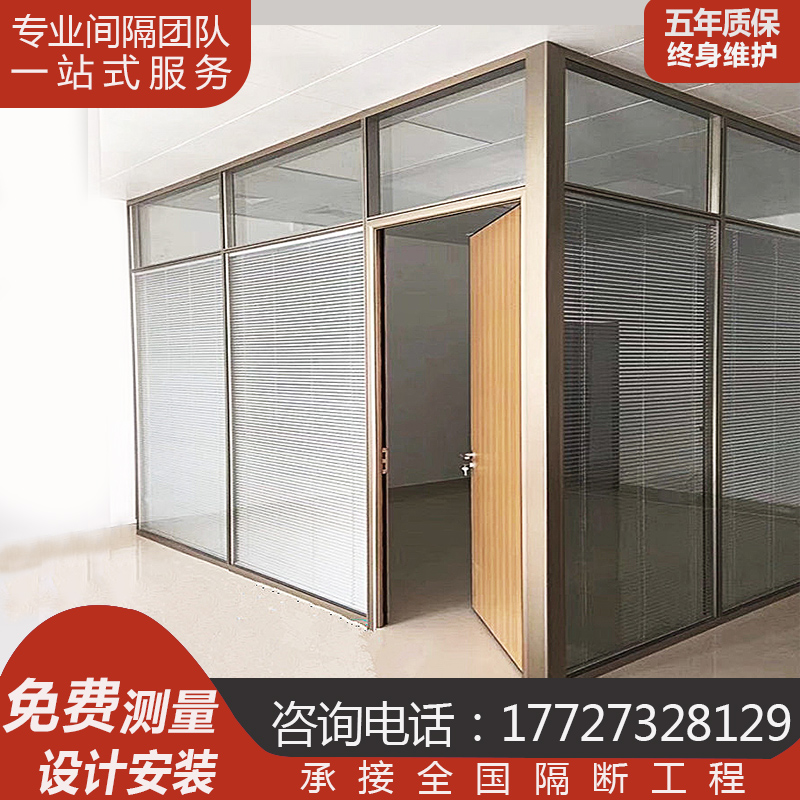 Office aluminum alloy tempered glass partition wall built-in louver partition single and double layer glass high partition custom decoration