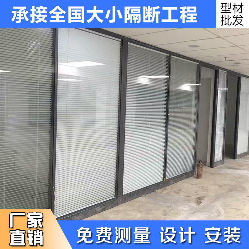 Shantou office glass partition double glass built-in aluminum alloy louver tempered single layer frosted high partition wall Jieyang