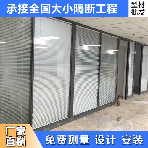 Shantou Office Glass Partition Dual -Glass построен -в алюминиевом сплавном сплаве Лувер -одиночный скраб -скраб высокий перегород