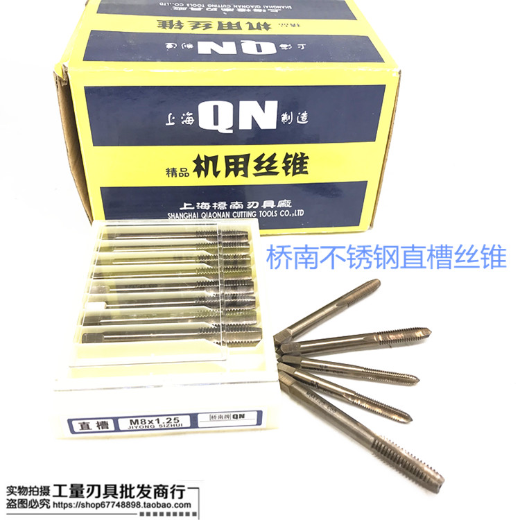 Shanghai Bridge South containing cobalt Straight trough machine with screw M2 M2 M3 M4 M6 M6 M10 M10 M12 M12 steel special