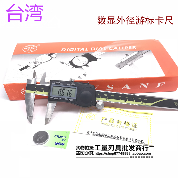 Taiwan Sanfeng Electronic Number of Electronic Digital Display Cruise scale 0-150-200-300-500-600-1000mm waterproof caliper