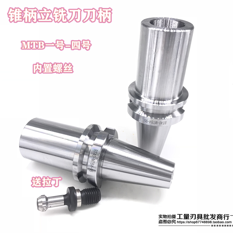 BT50 CNC Handle Mo Tapered Milling Handle BT50-MTB1 2# 3# 4#5#