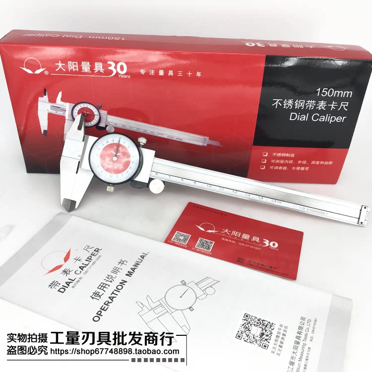 Large sun with table calliper 0-100-150-200-300-500 * 0 02mm 02mm sun with table ruler-Taobao