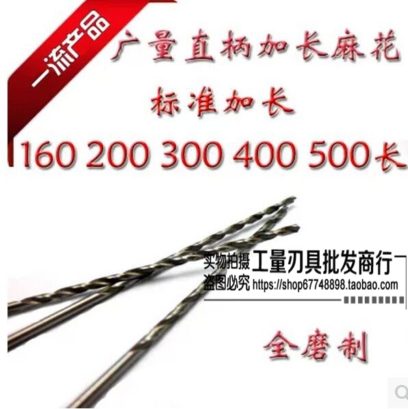 Wide and full grinding lengthened straight shank Twist Drill Bit M6 M6 5 * 150-600 Total Quality Assurance 