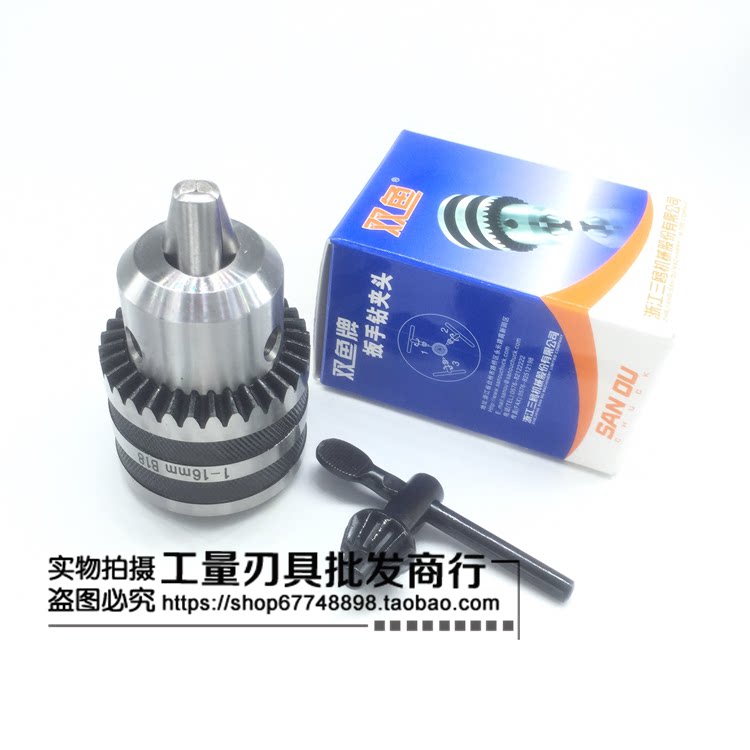 Sanou Group produced Pisces brand Drill Chuck bit fixture 1-10 1-13 1-16 5-20 B22