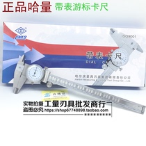 LINKS Ha meter caliper stainless steel vernier caliper 0-150 0-200 0-300mm shockproof caliper