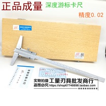 The resultant is depth vernier caliper depth gauge 0-150 0-200 0-300 0-500 0-1000