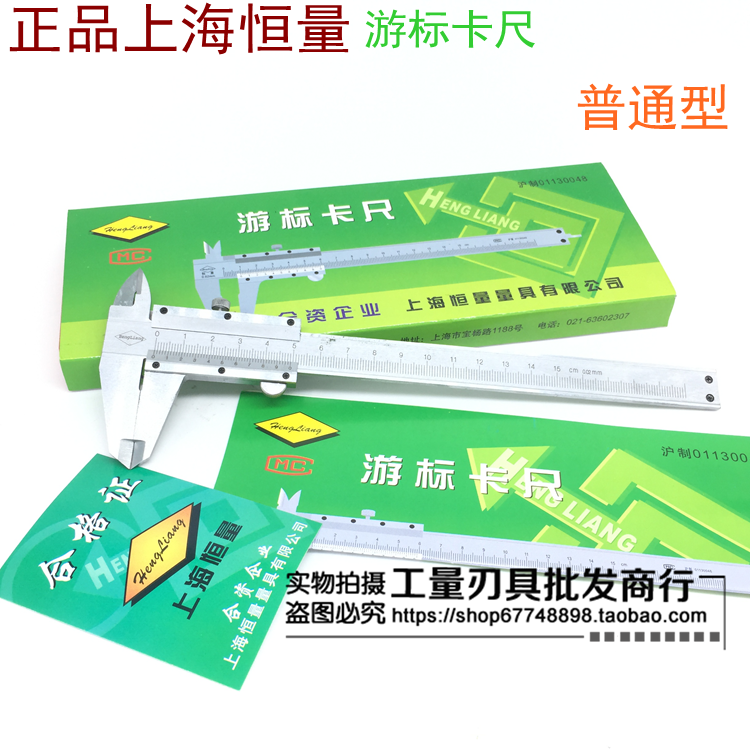 Shanghai constant cursor card size 0-100 0-150 0-200 0-300 0-500-1000